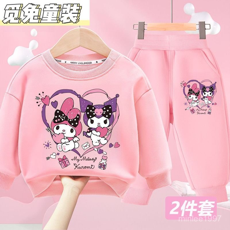 【臺灣出貨】庫洛米套裝 庫洛米衛衣 庫洛米長褲 三麗鷗套裝 女童庫洛米新款套裝洋氣衛衣兒童春秋冬兩件套長袖圓領上衣長褲潮