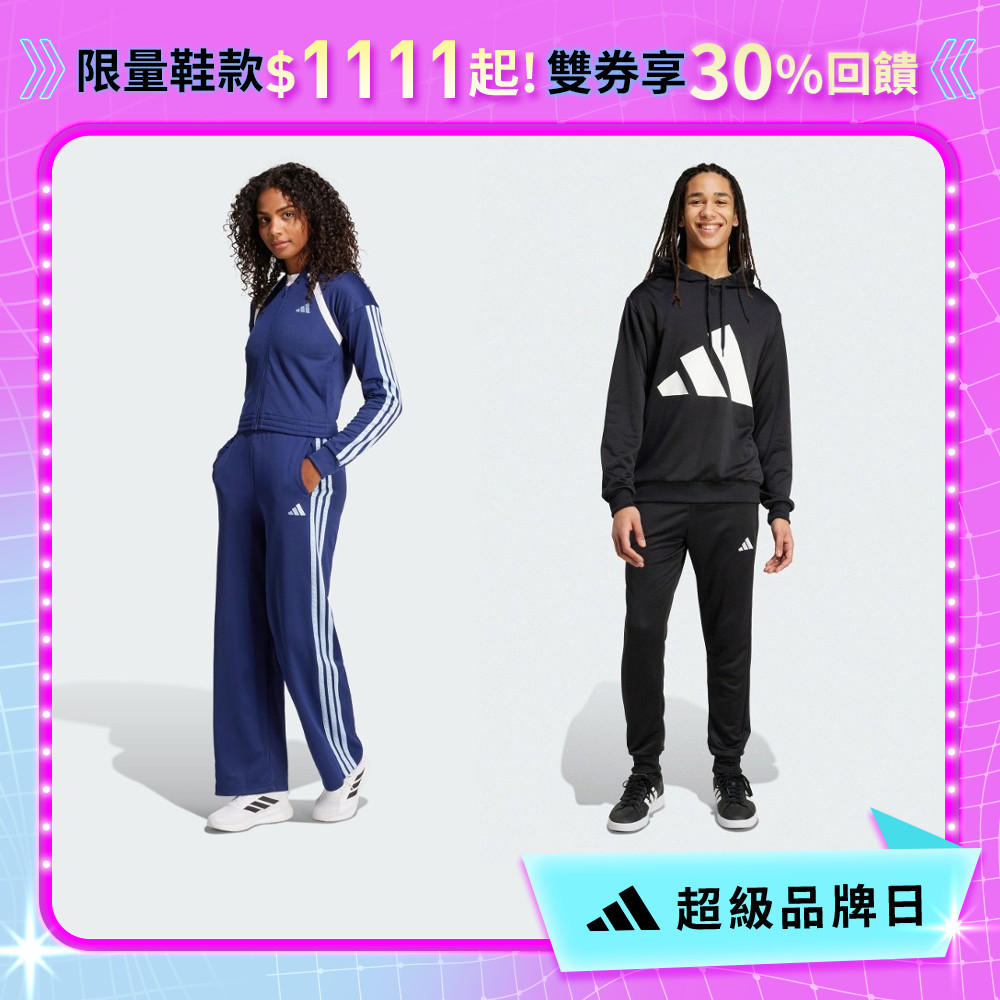 adidas 精選運動套裝 男/女 多款任選 官方直營
