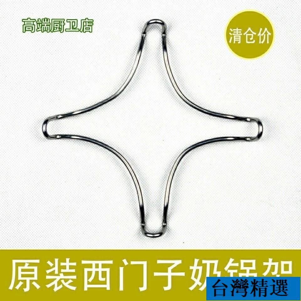 Joker🌈【適配多種鍋型】老闆燃氣煤氣竈通用防滑炒鍋湯鍋奶鍋不銹鋼輔助鍋架小鍋架支架 22