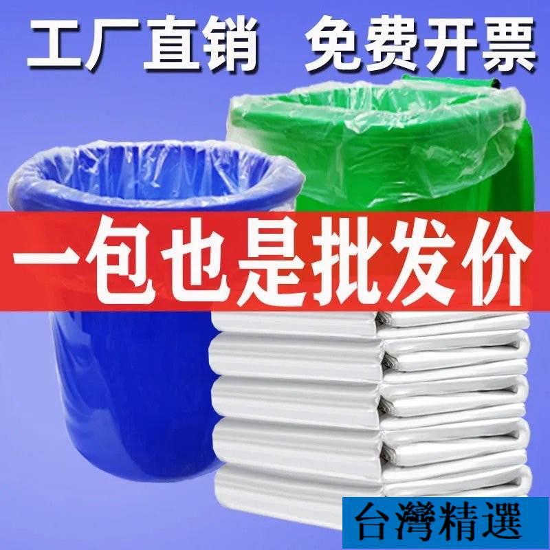 Joker🌈【3392人好評】白色透明大垃圾袋大塑料袋大號家用加厚打包裝裝被子搬家産品內膜