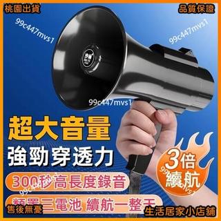 台灣出貨 🌟爆款推薦🌟高音喇叭 大音量擴音器 錄音手持 喊話器 戶外 文宣揚聲器 大功率 大容量電池長續航