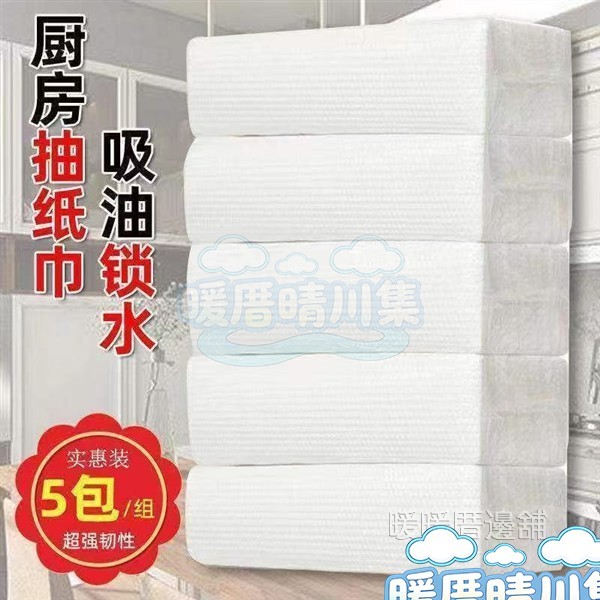 【加厚實惠】廚房用紙 吸油紙 擦手紙 廚房紙巾 抽取式廚房紙巾 廚房擦手紙 捲筒 面紙 酒店 整箱