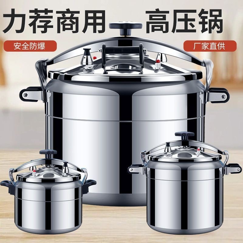 【台灣出貨】 高壓鍋鋁合金加厚大容量特大號燃氣竈電磁爐通用防爆家用壓力鍋