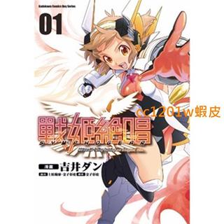 CC影視*戰姬絕唱 1-5季完整版全集+真人演唱會全集 不是DVD