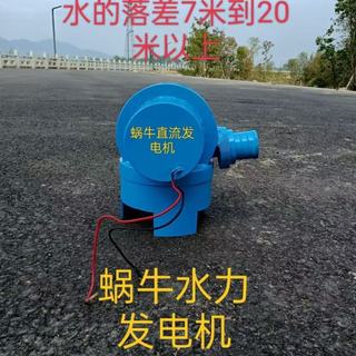 落差1-20米水力發電機 山區野外家用照明充電用