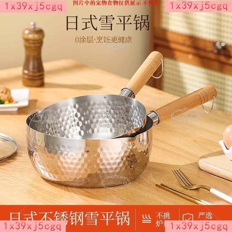 💥掌櫃精選💥加厚雪平锅316不锈钢食品级网红家用奶锅宝宝辅食锅汤锅泡面锅