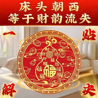 【解決床頭朝西】百福葫蘆貼大門對大門招財葫蘆擺件葫蘆收納擺件【貼貼】