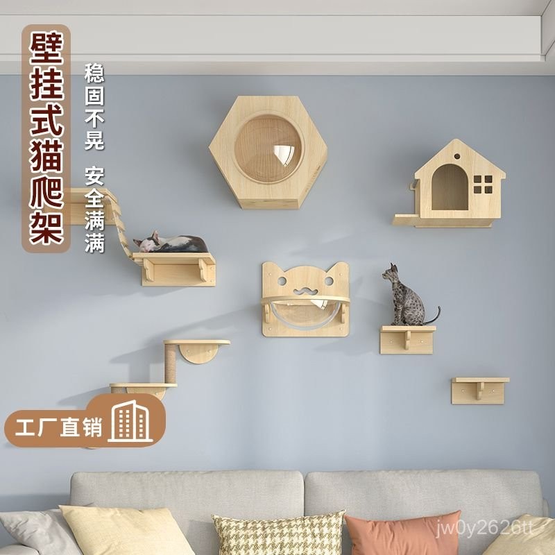 ⭐免運⭐清倉貓爬架小戶型diy一體貓爬架墻上壁掛式貓咪貓窩掛墻壁掛式 免打孔貓抓闆 貓抓柱 貓爬架 實木貓跳臺 壁掛式