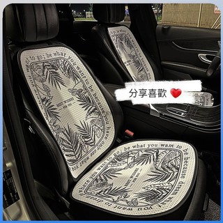 精品💗時尚森林 冰絲涼爽 汽車坐墊 車用坐墊 汽車椅墊 車用椅墊 汽車座椅墊 車用座椅墊 車用椅套 汽車椅套
