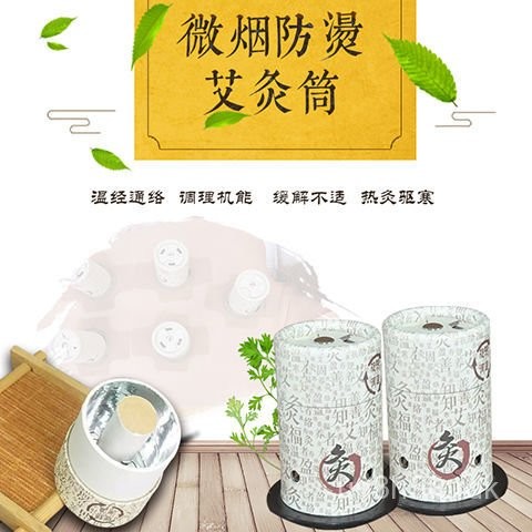 艾灸盒 艾灸罐 艾灸盒隨身灸家用艾灸儀器熏蒸宮寒肚子艾熏懸灸盒艾條艾柱套裝 NK2A