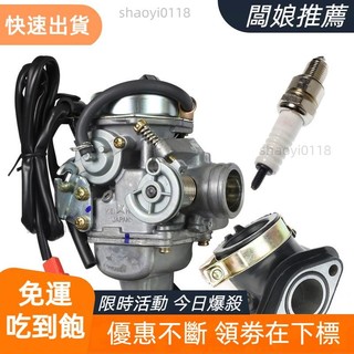 【桃園發貨】GY6 125CC化油器適用於 KEIHIN 光陽三陽悍將三冠王阿帝拉迪爵高手豪邁奔騰GT GR