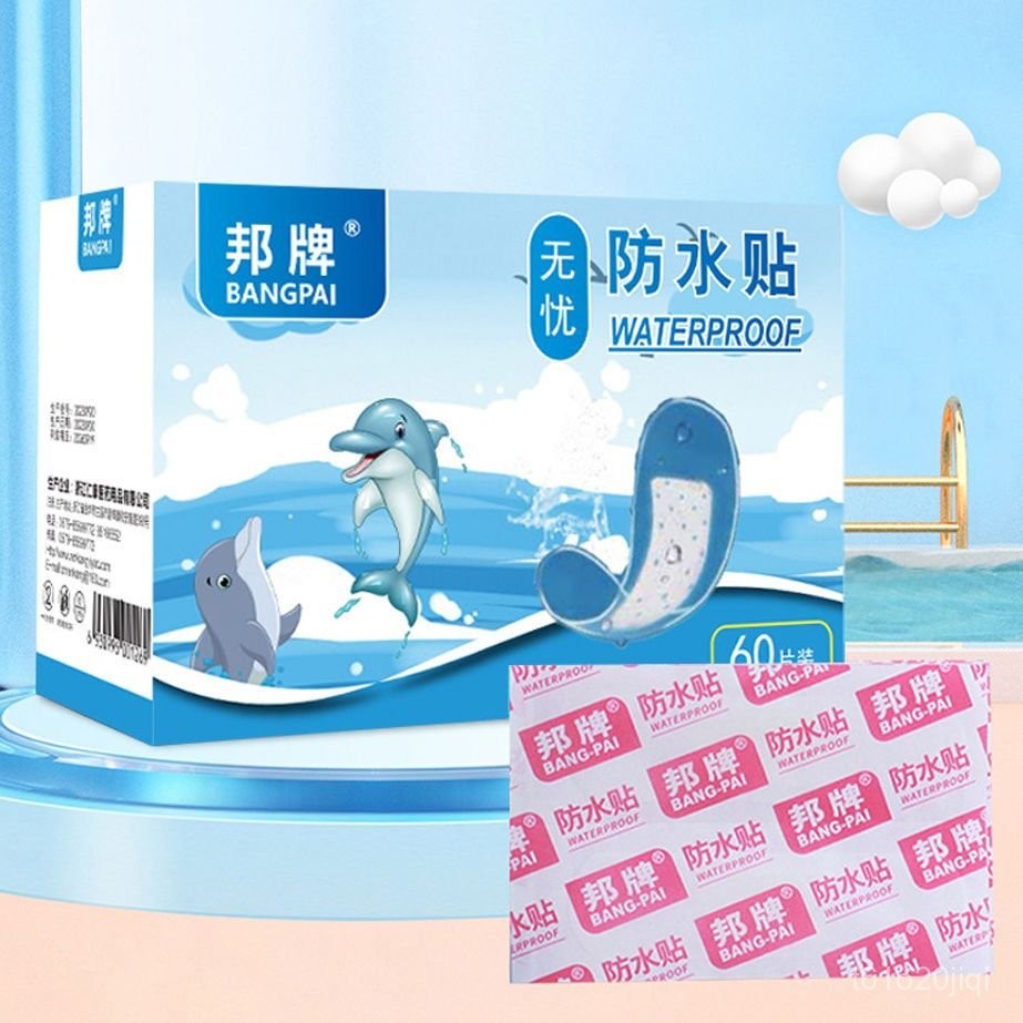 ✨臺灣出✨8H出🉑防水透氣無憂貼大號兒童戶外透明防水貼洗澡遊泳 防磨腳貼