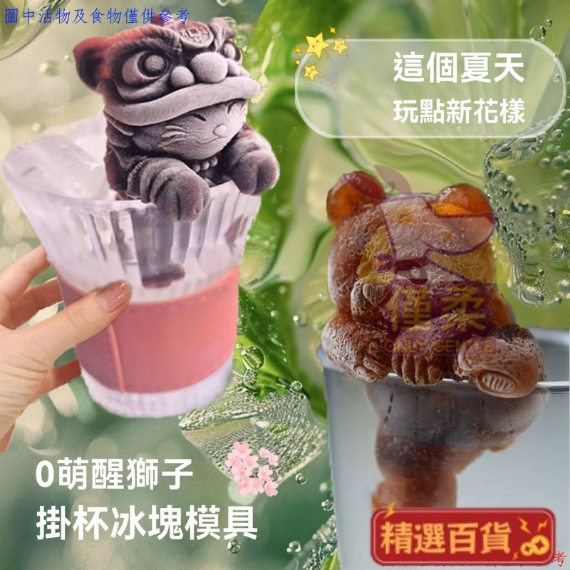 ✨新品促銷 小熊 泰迪狗 冰塊模具 冰熊模具 小熊冰塊 矽膠模具 冰塊 矽膠模具 3D立體 一體成型 小熊冰模具 小熊