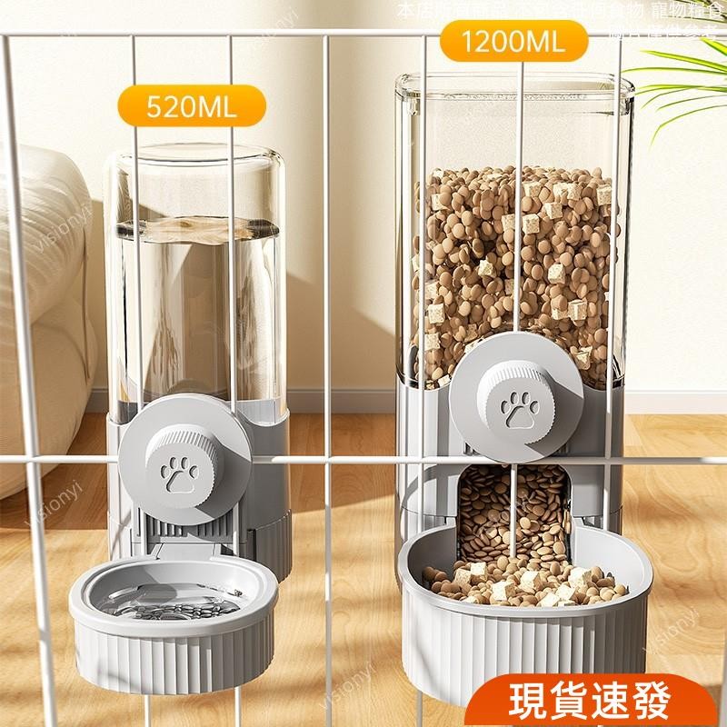 限時特惠⚡寵物飲水機 貓咪餵食器 掛式飲水器 籠子配件 自動餵食盆 自動餵食 寵物碗 掛式水壺