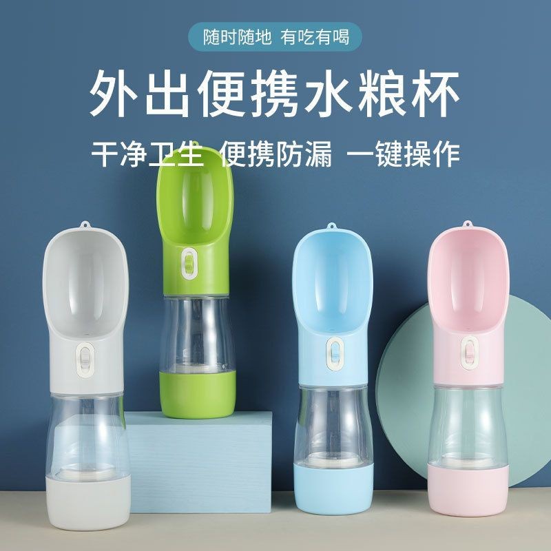 寵物外出飲水器隨行杯/飲水機/寵物外出水壺/狗狗外出水壺/寵物外出杯/寵物隨行杯 餵食飲水器寵物隨行杯