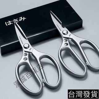 🚚🚚日本進口SK5剪刀不銹鋼工業強力剪子剪刀鷄骨剪刀剪刀用 3854
