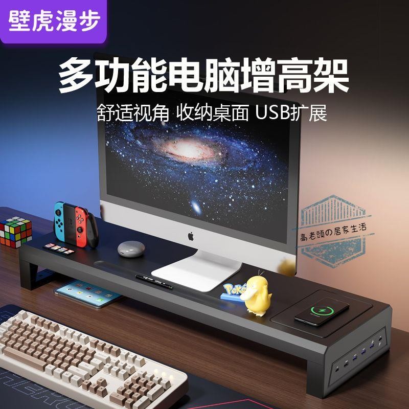 電腦熒幕架 USB擴展 螢幕增高架 顯示器增高架 顯示器增高架 螢幕架 電腦顯示器增高架電腦支架多功能增高底座USB擴