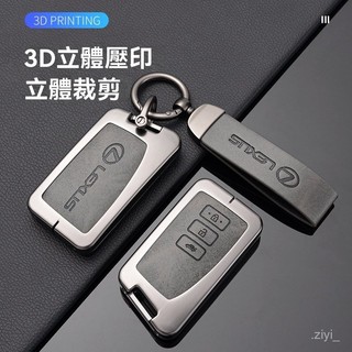 lexus 鑰匙套 lexus 鑰匙套適用於lexus IS/lexus UX/RX