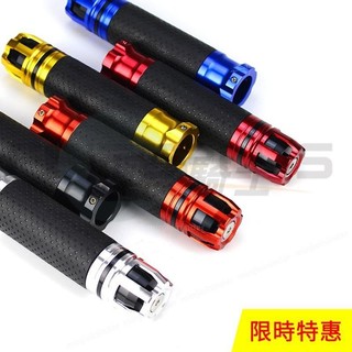 台灣出貨🛵22mm把手套 鋁合金橡膠握把 機車 改裝 握把套 卡夢 雙油門 平衡 端子 BWS 勁戰 KTR G6 手
