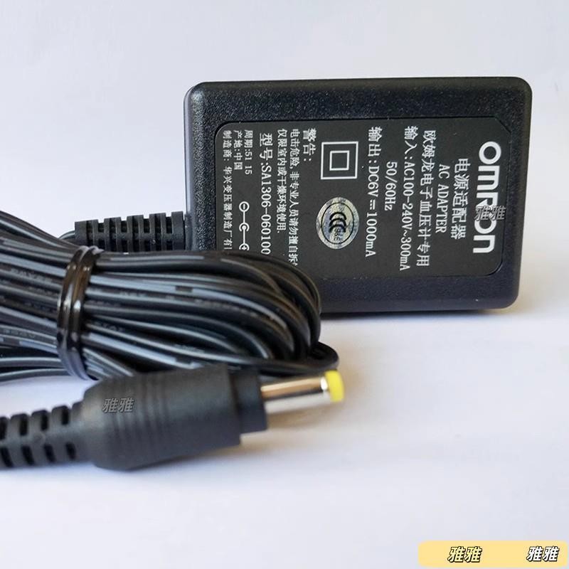 【爆款】雅雅歐姆龍6v1a hem1000 hem1020 HEM1025 電源線適配器 原裝充電器