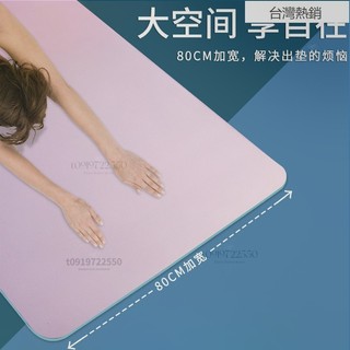 新瑜珈墊 運動墊 健身墊 止滑瑜珈墊 瑜珈軟墊瑜珈墊 運動墊 健身墊 止滑瑜珈墊 瑜珈軟墊tpe瑜伽墊加寬80CM加厚防