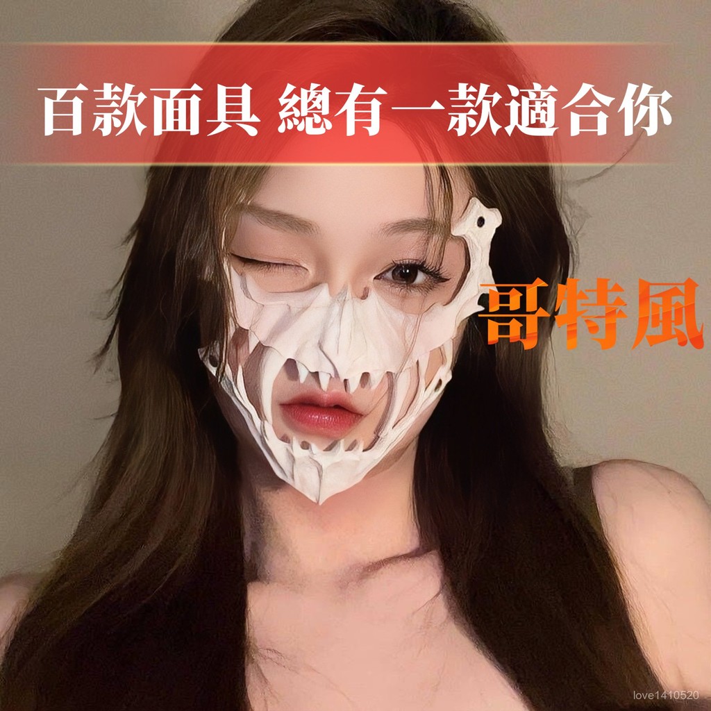 萬聖節 哥特風配飾 麵具半臉 半臉麵罩 日式 狐狸麵具 派對道具 二次元半臉麵罩猛虎夜叉天狗人狼鵺麵具派對演出裝扮道具