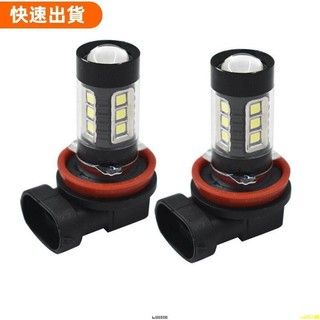 免運推薦💖汽車大功率 LED 燈泡 1156 H4 H7 H8/H11 9005/9006 80W 汽車 L