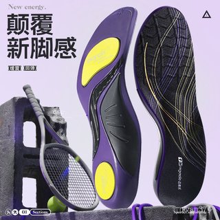 [炸裂推薦 限時折扣]踩屎感久站不纍足弓支撐墊籃球專用poron減震運動鞋墊軟底男款女高彈透氣 籃球 網球 羽毛球