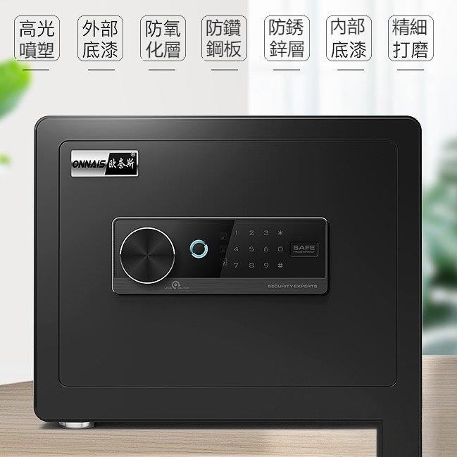 25cm45cm保險櫃 可入墻 家用小型保險箱 WIFI遠程隱形密碼辦公保險櫃防盜指紋迷妳報警床頭收納全鋼