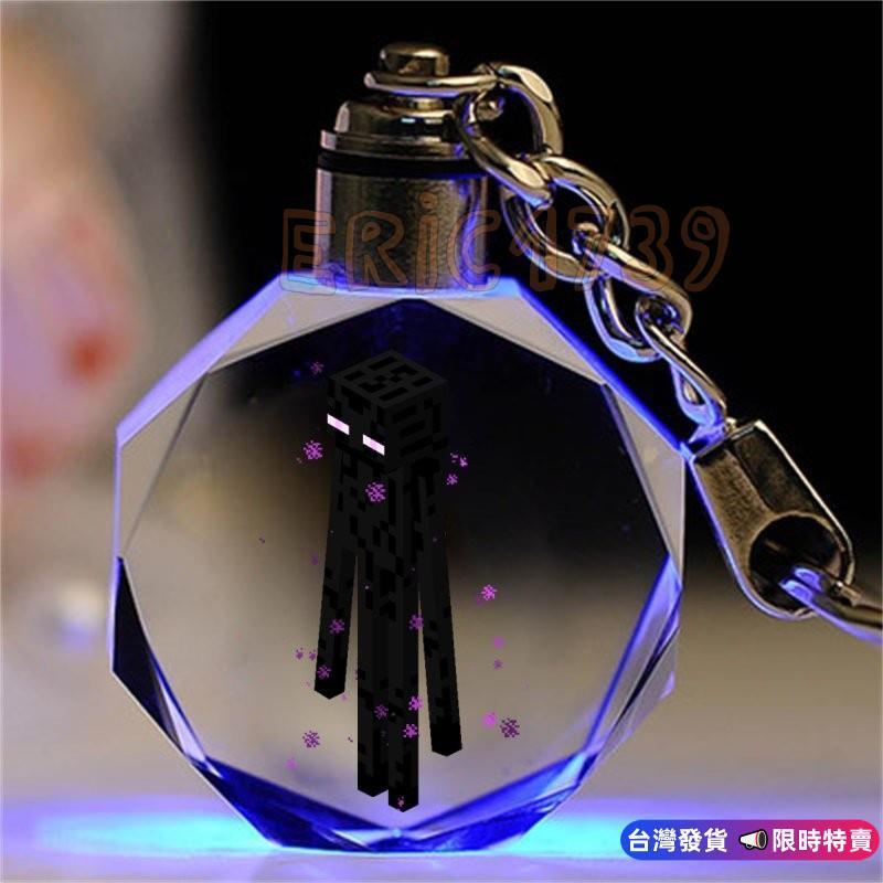 🍀桃園出貨🍀我的世界不死圖騰鑽石劍苦力怕七彩LED燈水晶鑰匙扣MC遊戲週邊禮物