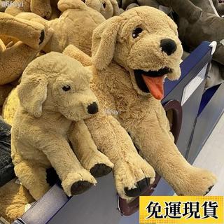🔥限時低價✈ IKEA宜家狗狗毛絨玩具古西格格登大小黃狗抱枕生日禮物金毛犬玩偶 HDYP
