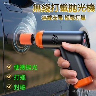 汽車拋光打蠟機 迷你打蠟機 無綫打蠟機 無綫拋光機 電動打蠟機 拋光打蠟機 迷你拋光機 便攜拋光機 汽車車漆劃痕修複機