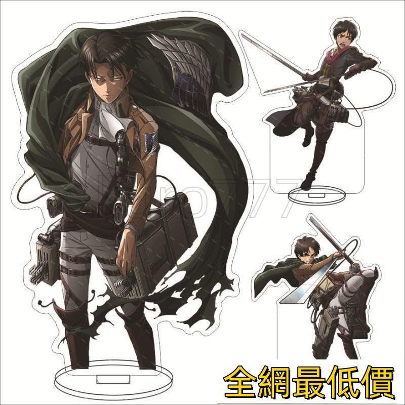 🔥蝦皮優選🔥進擊巨人週邊艾倫埃爾文利威爾三笠阿明兵長團長亞克力立牌利威爾