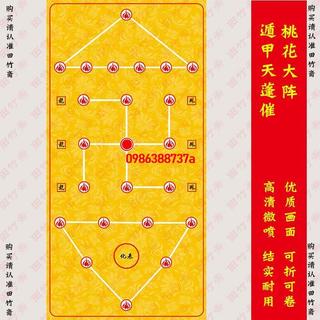 🔥 🔥熱銷 🔥遁甲天蓬催招旺運桃花大陣桃花燈陣圖奇門燈圖點燈桌布燃燈燈儀圖