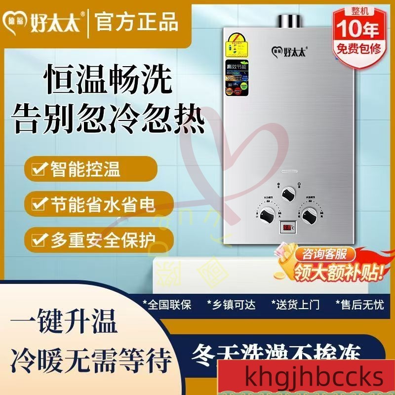 天然瓦斯熱水器 煤氣熱水器 桶裝瓦斯熱水器 家用即熱式熱水器 廚房熱水器 智能恆溫銅水箱