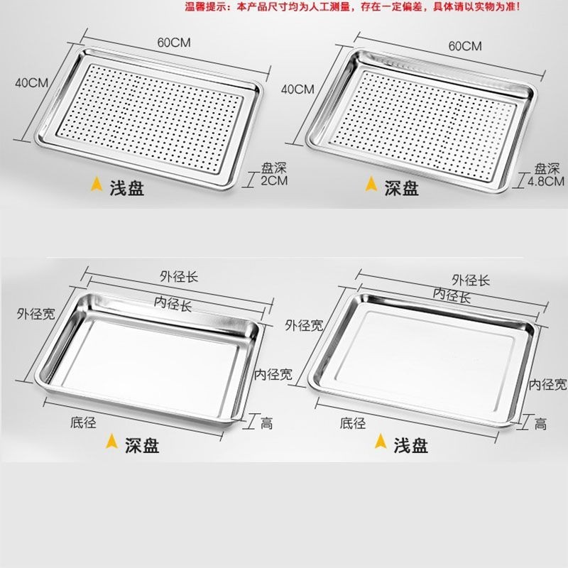 【加厚304不銹鋼】60*40長方形蒸盤 蒸箱蒸車蒸飯櫃托盤 有孔蒸飯托盤 電鍋蒸盤 不鏽鋼蒸籠 廚房商用托盤