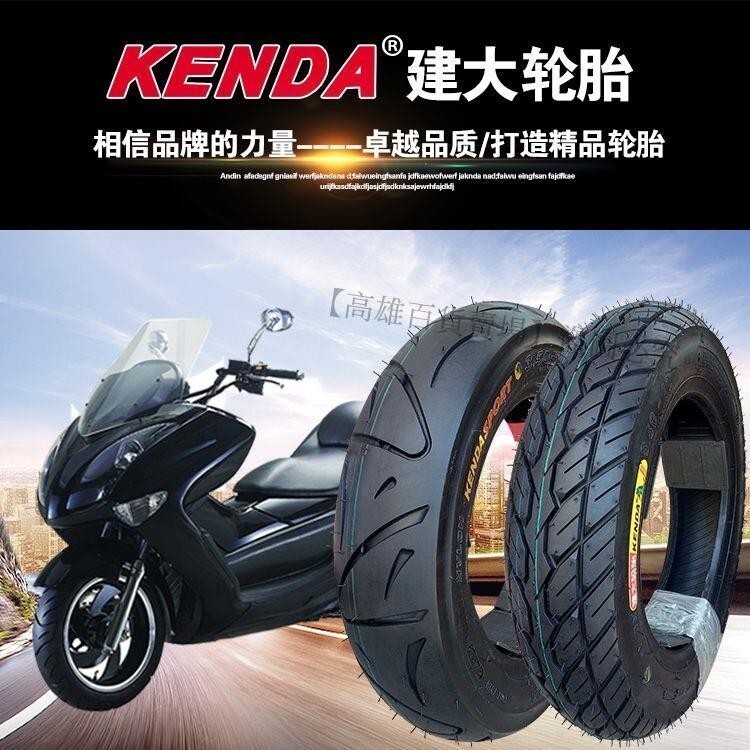 🔥建大輪胎 3.50/3.00-10 熱熔胎摩托車電動車踏板 300/350 真空胎