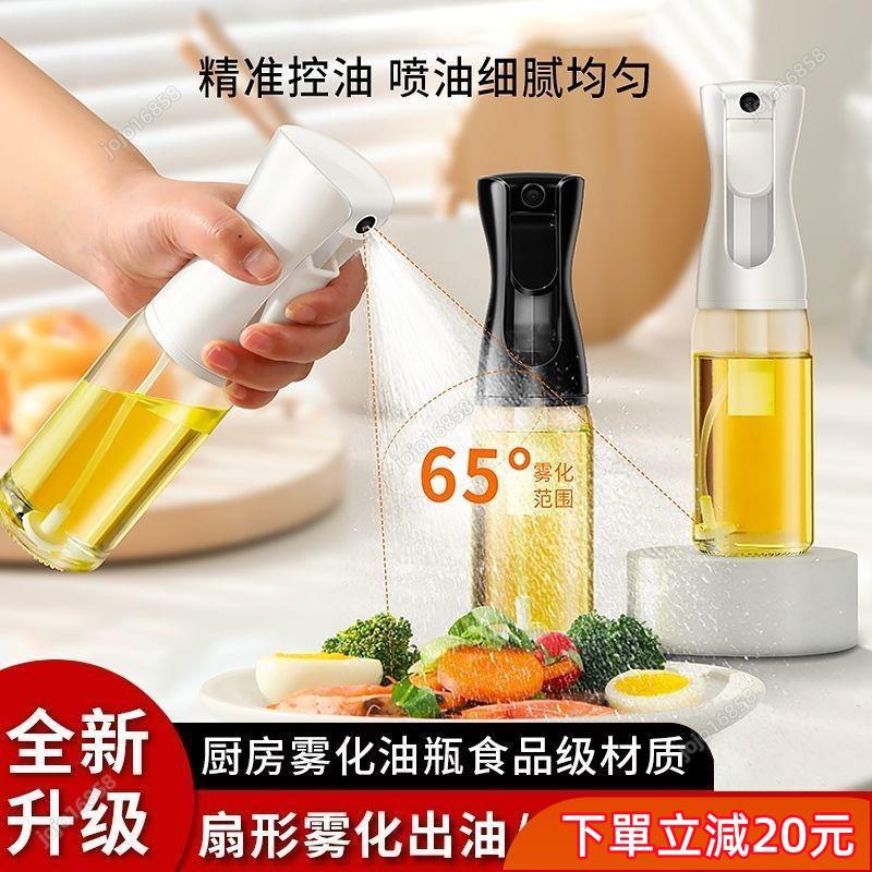 大促特惠🔥高壓噴油壺空氣炸鍋傢用噴油瓶按壓式噴壺噴霧瓶霧狀廚房霧化油罐 噴油瓶 玻璃油壺 油壺 油罐 噴霧瓶 調味罐