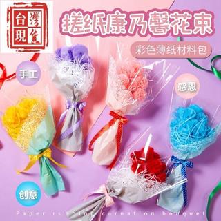 特惠✨「母親節」禮物康乃馨乾花手工diy花束材料幼稚園裝飾假花