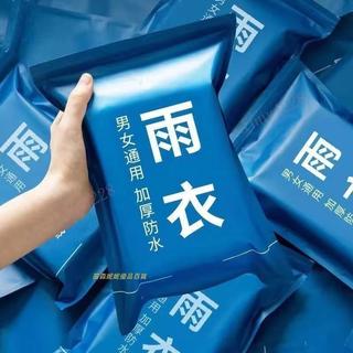 雨衣女男全身一體式時尚旅遊便攜式防水遊一次性雨衣成人戶外雨披