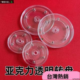 24H🚩亞克力透明轉盤 手工diy手動轉盤手動式 旋轉底座