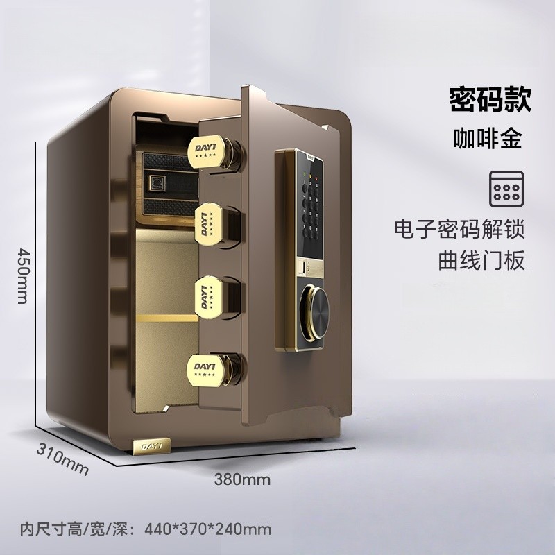 大一科技保險櫃家用小型保險箱指紋密碼辦公室保管箱夾萬報警防盜牀頭櫃入牆存錢保險櫃家用新款