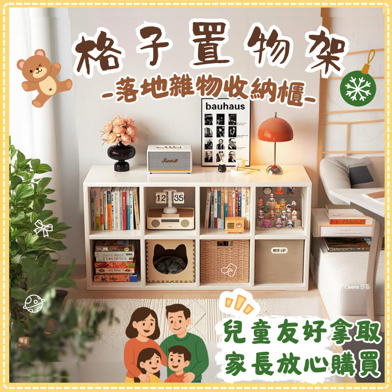 🔥全台銷冠🔥專供台灣正品 落地置物櫃 多功能收納三格櫃/二格櫃 收納架 簡易兒童書架 電視櫃 落地家用矮櫃 收納儲物層