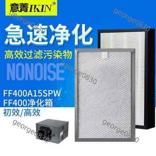 🎄精品🎄 適配霍尼韋爾新風系統FF400A15SPW FF600 FC400 EVF300過濾網濾芯