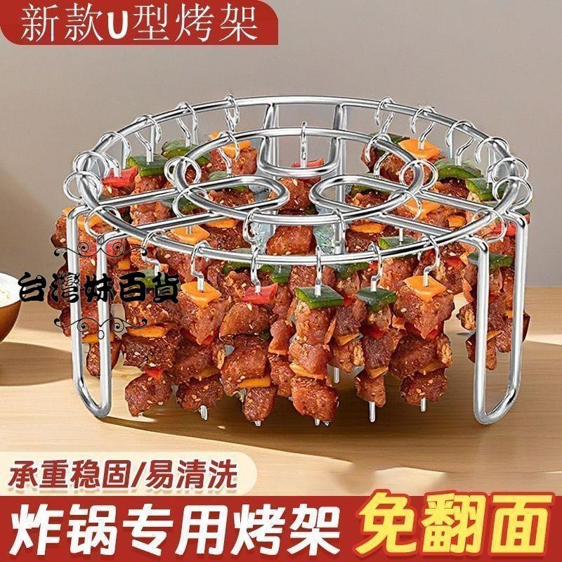 空氣炸鍋烤架家用烤箱304不銹鋼專用圓形燒烤立式餐具籠架點心盤