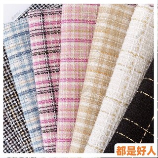 【小香風布料】粗紡花呢 服裝套裝外套布料 背景布 加厚呢子面料 小香風女裝 小香風上衣 小香風短褲套裝 小香風外套 小香