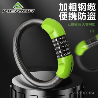 🚲【美利達5位密碼自行車鎖】防盜環形鎖🚲 山地車/電動車/兒童車通用 免鑰匙便攜鎖 防剪防撬 加強鋼纜