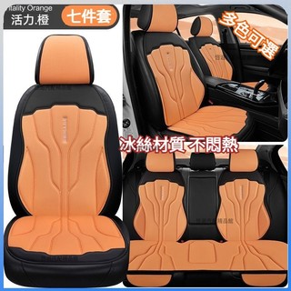 精品💗透氣冰絲三明治 車用坐墊 汽車坐墊 汽車座椅墊 車用座椅墊 汽車椅墊 車用椅墊 車用椅套 汽車椅套 車用座椅