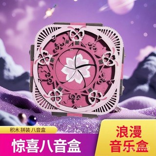 ☀️臺灣出貨☀️DIY手工拚裝 木質拚裝 音樂盒 八音盒 DIY學生禮物 手工木質八音盒 拚裝八音首飾盒 機關音樂盒 C