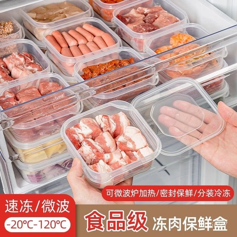 冷凍保鮮盒 冰箱凍肉盒 食物收納盒帶蓋 微波爐加熱食品分裝盒 密封盒 BPOF